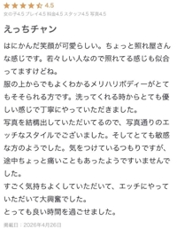 【お礼写メ日記】