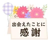 待ちナビ　みさと