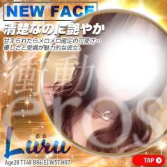 CLUB LUMINE　新人・Luru【るる】