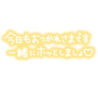 出勤☆