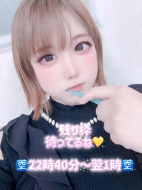 次回空き枠22時40分翌1時