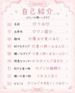 HAPPINESS(金武町) Rimi☆りみ