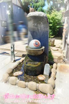 ゲゲゲな旅〜👀❤️