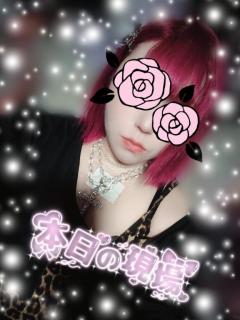 出勤〜出勤〜?