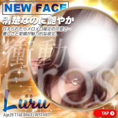 CLUB LUMINE　新人・Luru【るる】