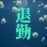 宮崎ちゃんこ中央通店　