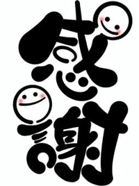 お礼リピーターA様(5月6日ラ・メール301)