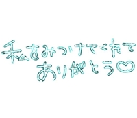 待ちナビ　にこ