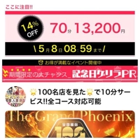 TheGrandPhoenix ききょう※エロ美魔女 素敵なお知らせ