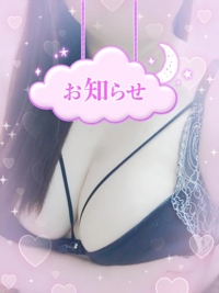 宮崎ちゃんこ都城店 都城市デリヘル じゅん 写メ日記「明日13時出勤します」