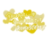 お礼