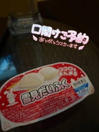 いつもありがとう