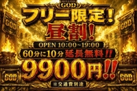薩摩♂風俗の神様鹿児島店　