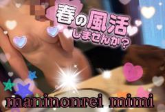 ?αの優しい新規様??