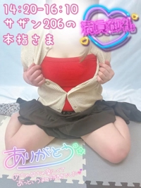 サザン206の本指さま