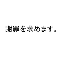 朝からこんなお話したくなかったけど
