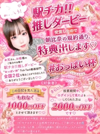 マイガール登録して、絶対トークしにきて