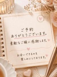 ご予約、ありがとうございます