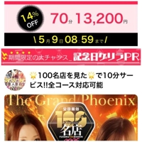 TheGrandPhoenix ききょう※エロ美魔女 ()