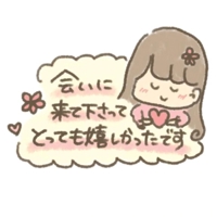 待ちナビ　てるみ