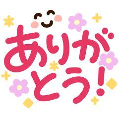 ぁりがと ~?