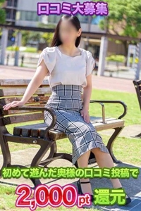 待ちナビ ちりこ 口コミ投稿で2000pt還元中です