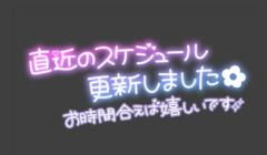 お待たせしました?