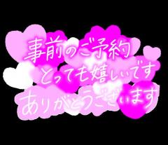 ご主人様いらっしゃい 大分店　ひびき♡特別コース有り
