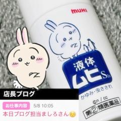 CLUB LUMINE(中津市) Mashiro【ましろ】