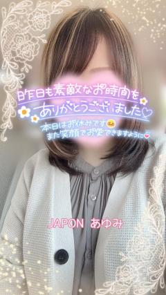 JaPON(デリヘル) 歩美ｱﾕﾐ