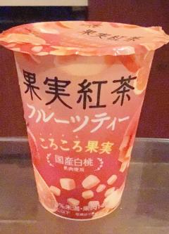 当日ッ?