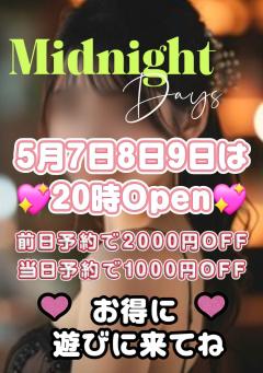 Midnight.Paradise〜真夜中の楽園〜　マネージャー（ナビゲーター）