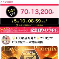 TheGrandPhoenix ききょう※エロ美魔女 まだ間に合う