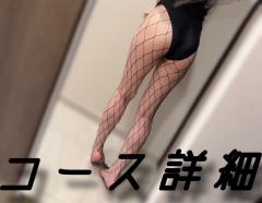 アップル倶楽部　麗華