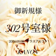 302号室?