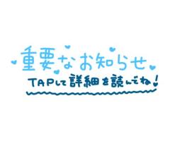 明日…?！