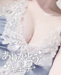 ありがとう