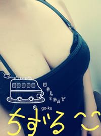 GO-KU(ゴクウ)　ちずるF乳娘(⁠⁠ꈍ⁠ᴗ⁠ꈍ⁠)