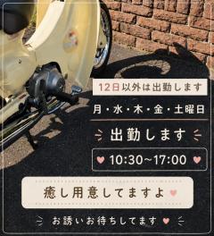 ベビードール　さとみ