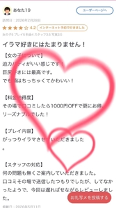 【お礼写メ日記】