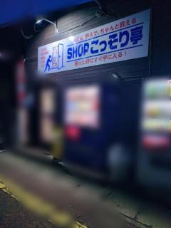 こーゆの好き?
