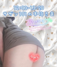 11日サザン101の本指さま