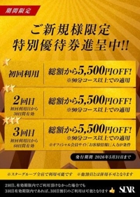 お得に遊んでね