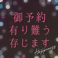 ありがとうございます？