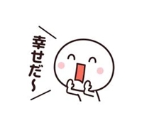 幸