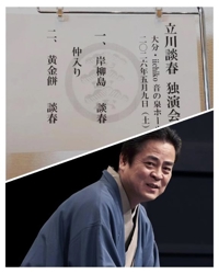 TheGrandPhoenix 静香※期間限定割引 落語とは人間の業の肯定。それを裏付けるような演目でした。