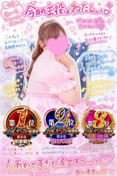 ラブ♡エル　♡ユズ♡