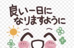 出勤🌺お礼💕