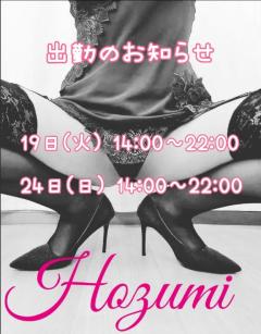 Madam  Cherish　ほずみ