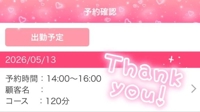 ありがとう